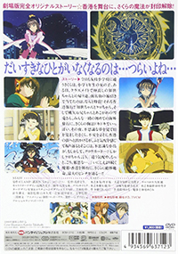 Cardcaptor Sakura: The Movie